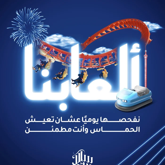 Sala-City-roller coaster-post (1)